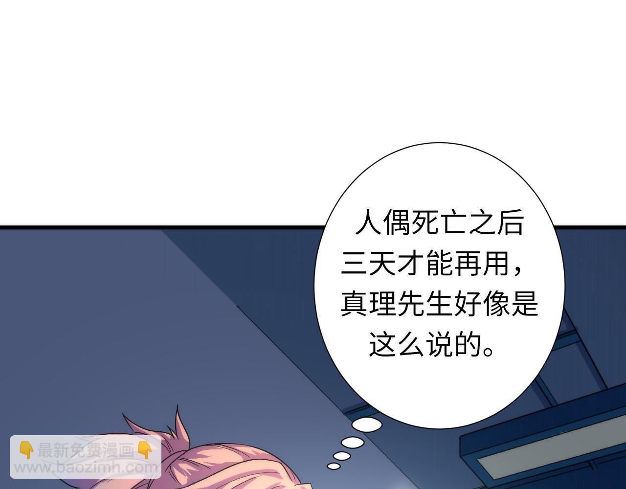 第49话 垂泪天使危险升级！(1/4)-第50话