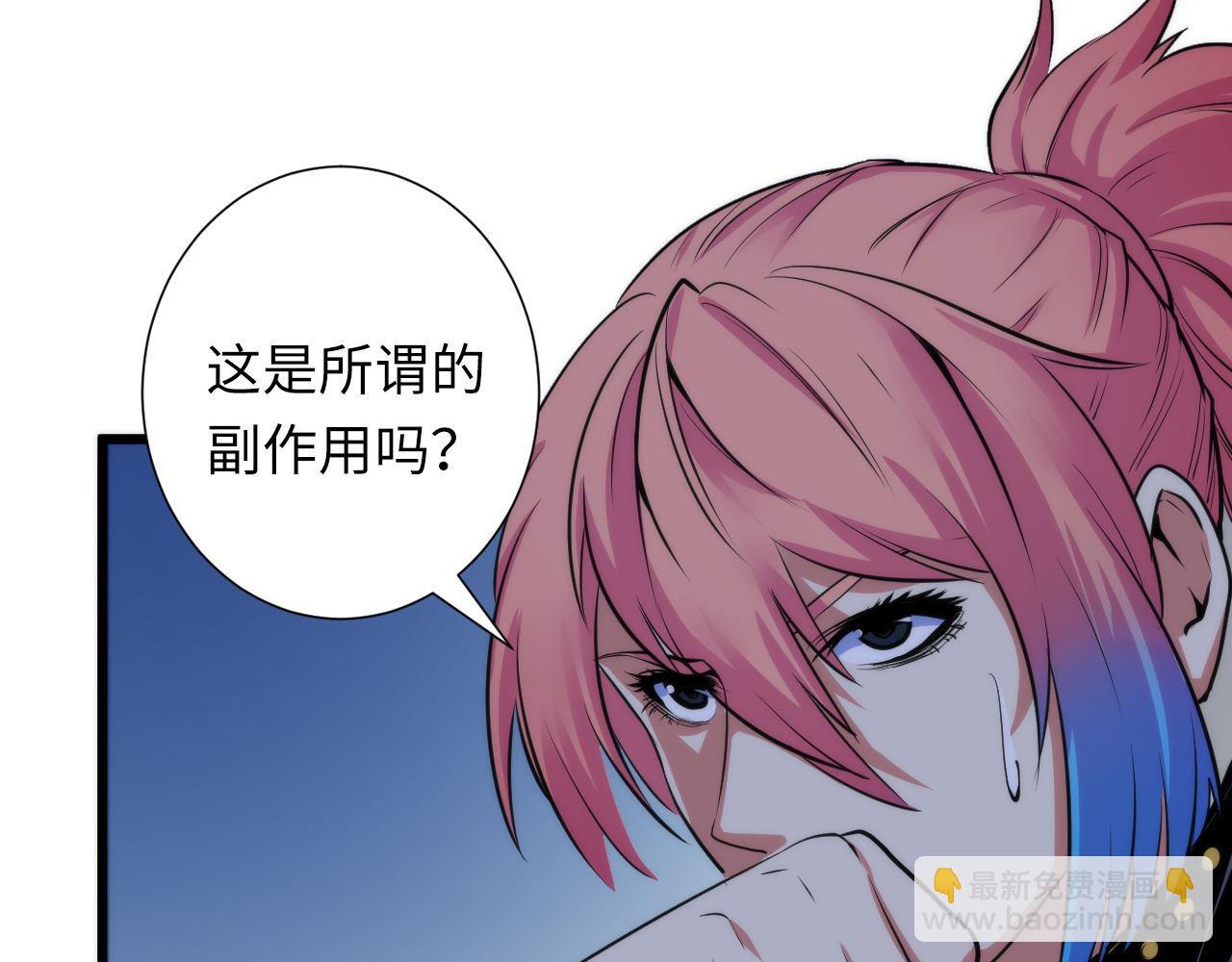 第49话 垂泪天使危险升级！(1/4)-第50话
