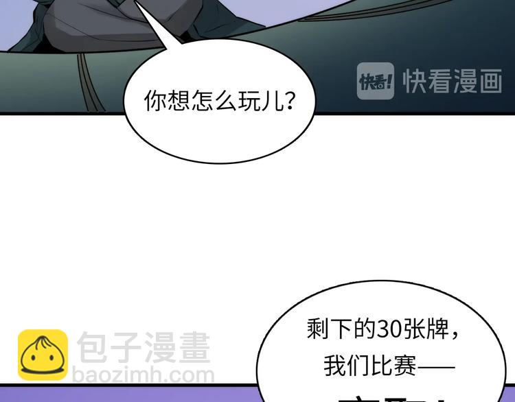 第5话 诗经(1/4)-第6话