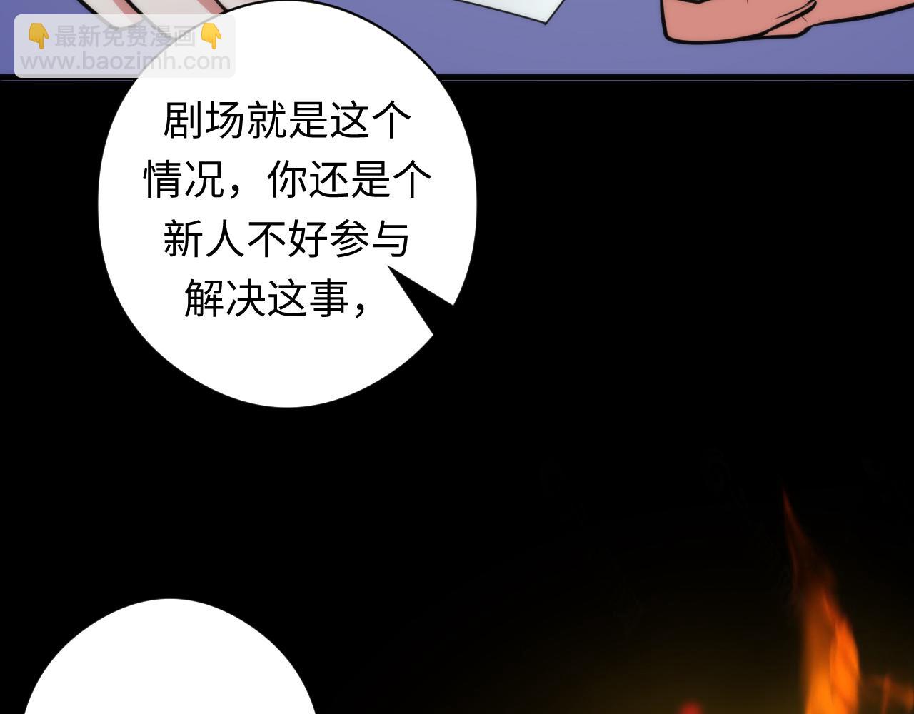 第51话 旧日(1/4)-第52话