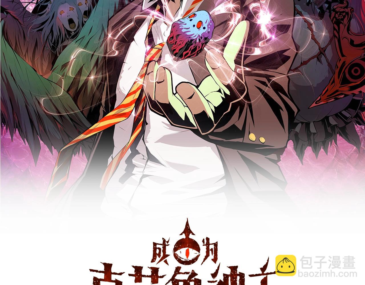 第53话 逆时回溯(1/3)-第54话