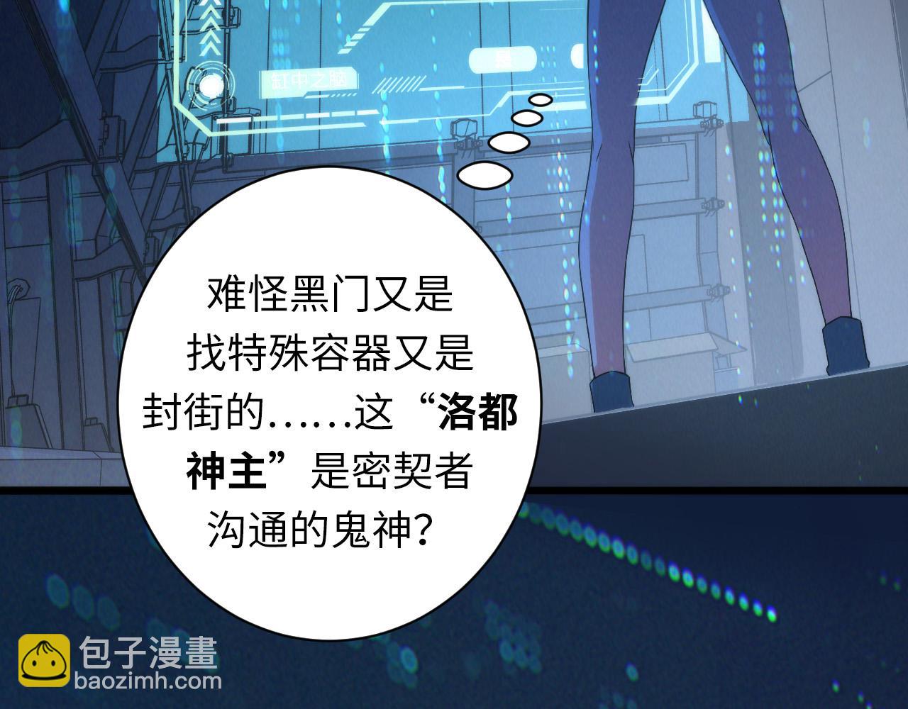 第55话 已死之人？(1/3)-第56话
