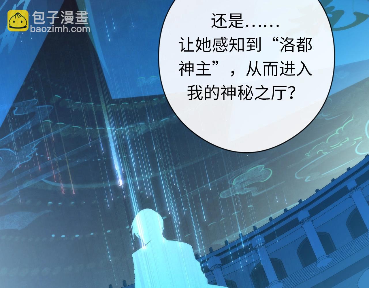 第55话 已死之人？(1/3)-第56话