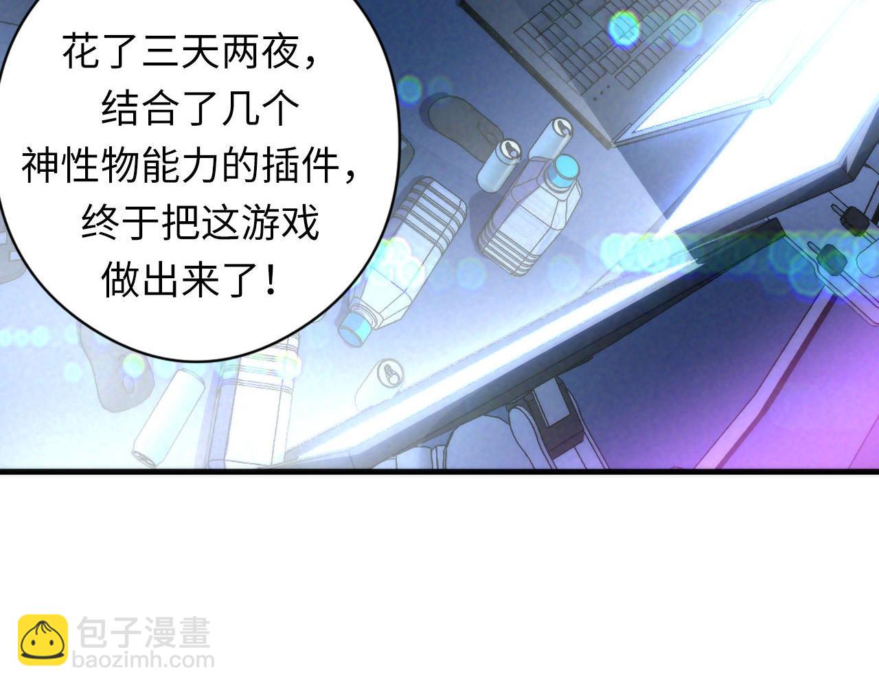 第57话 交换(1/3)-第58话