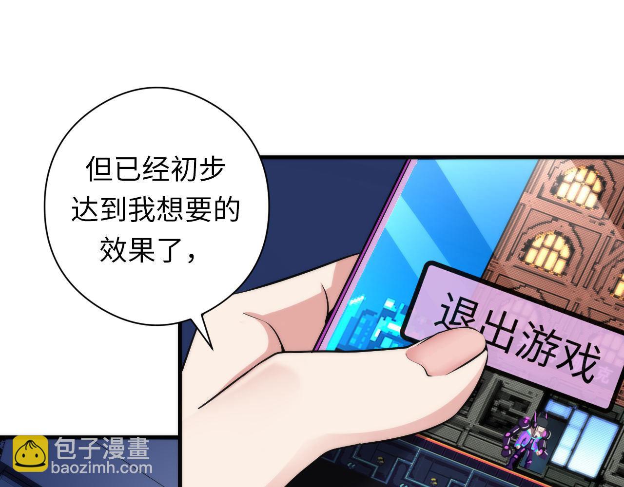 第57话 交换(1/3)-第58话