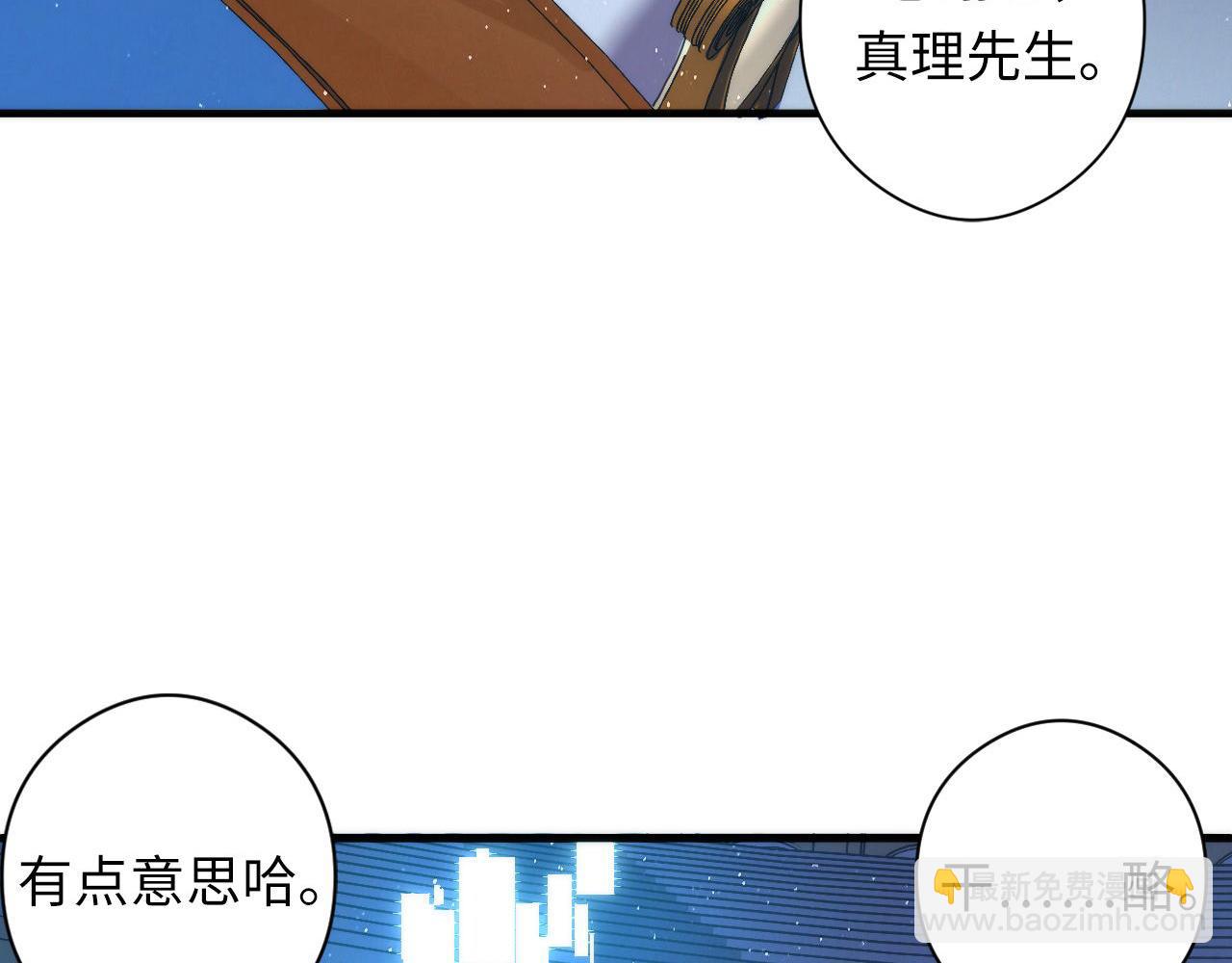 第59话 智慧体系(1/3)-第60话