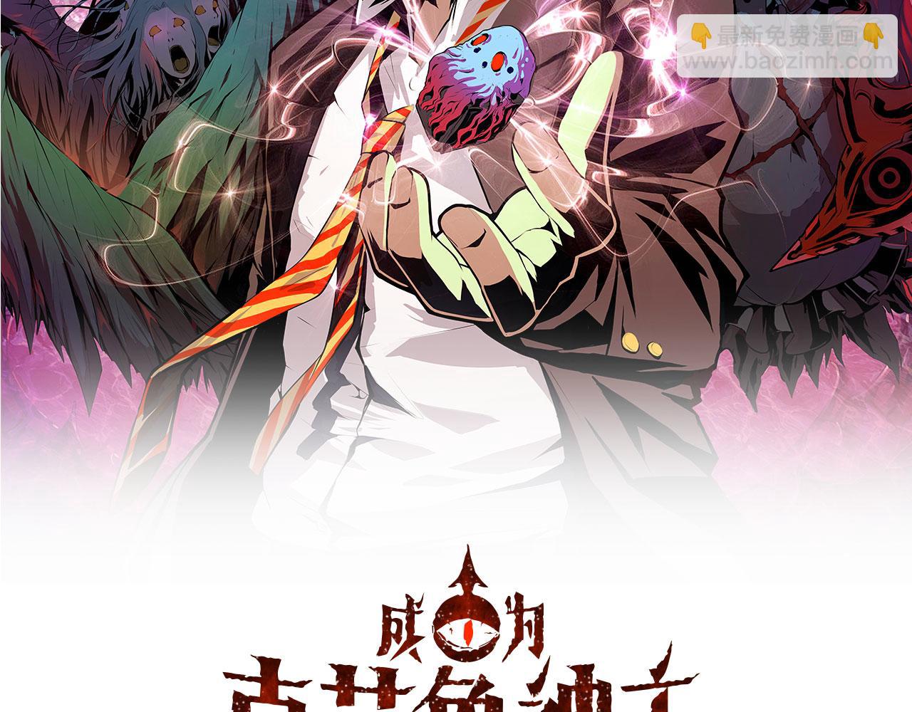 第61话 攻略鬼井玉(1/3)-第62话