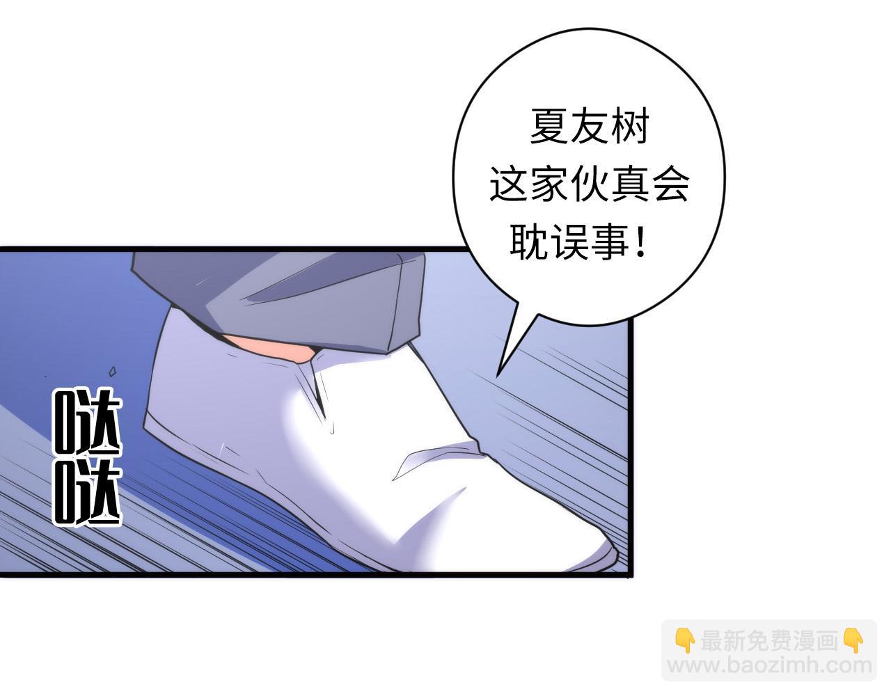 第61话 攻略鬼井玉(1/3)-第62话