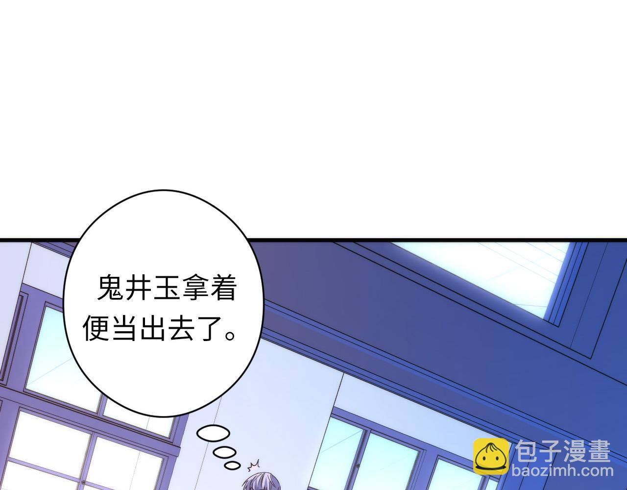 第61话 攻略鬼井玉(1/3)-第62话