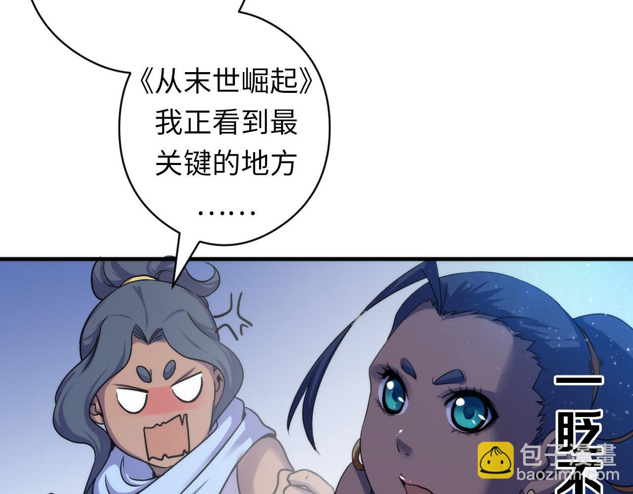 第63话 阿拉丁神灯！(1/3)-第64话