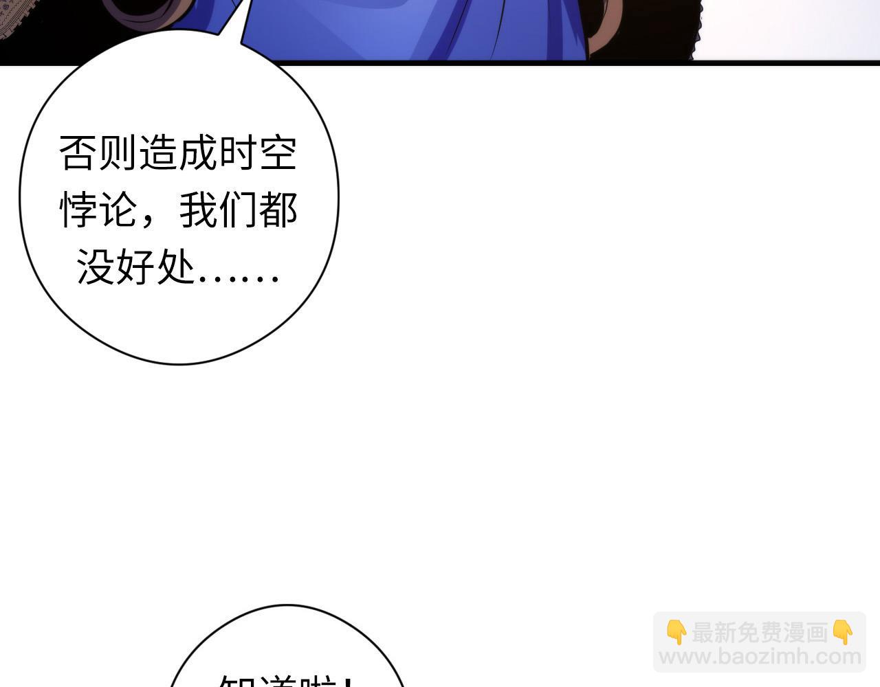 第63话 阿拉丁神灯！(1/3)-第64话