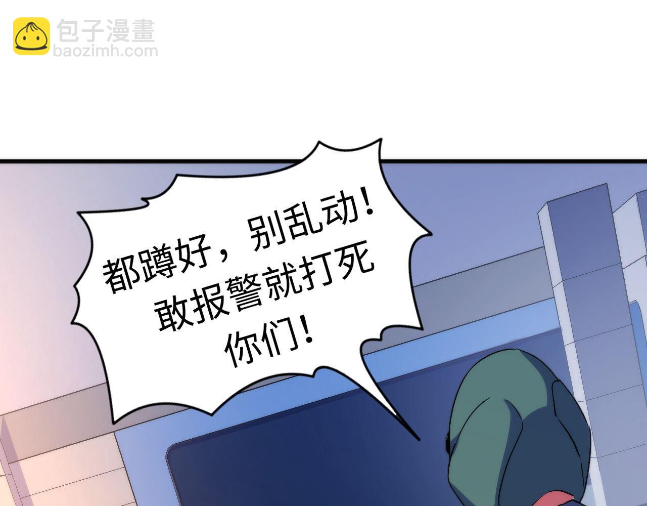 第65话 新的神秘者？(1/3)-第66话