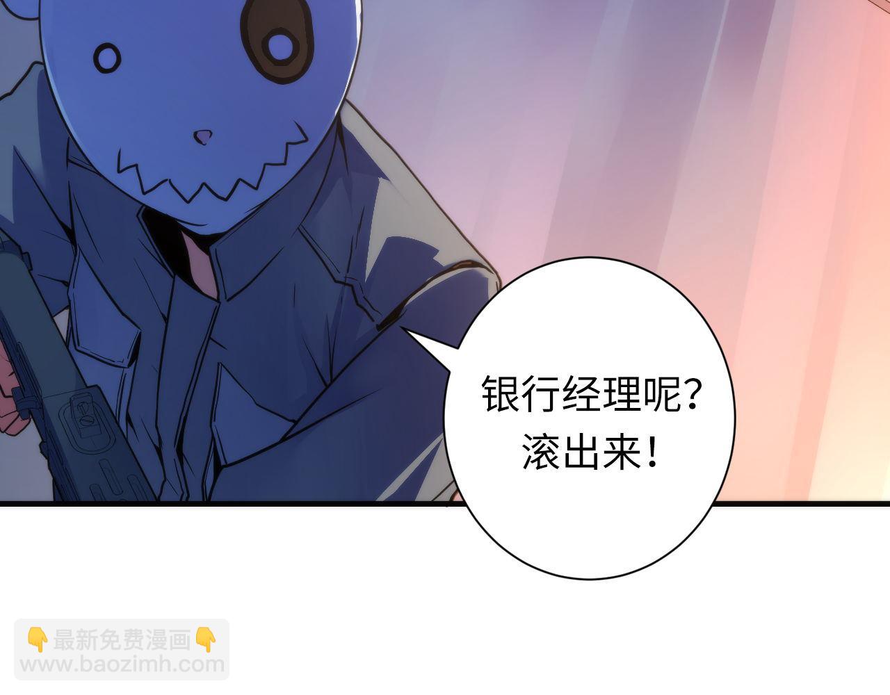 第65话 新的神秘者？(1/3)-第66话