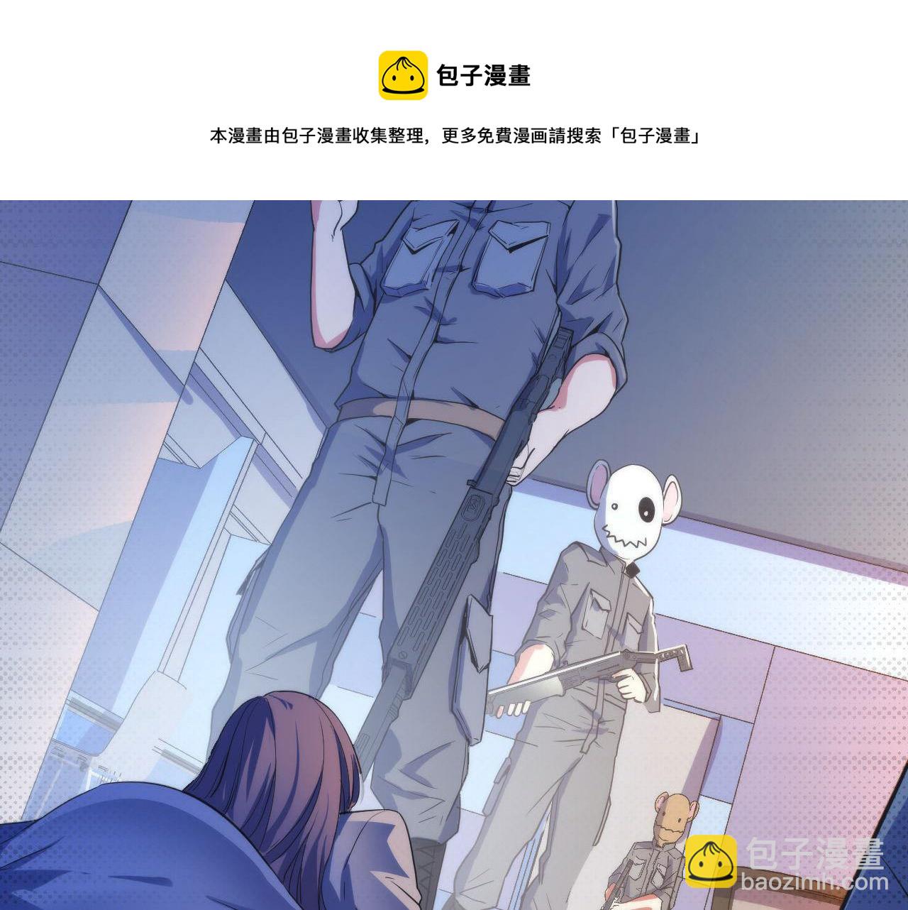 第65话 新的神秘者？(1/3)-第66话