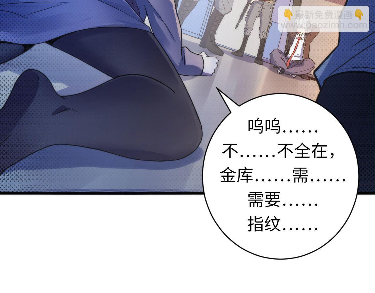第65话 新的神秘者？(1/3)-第66话