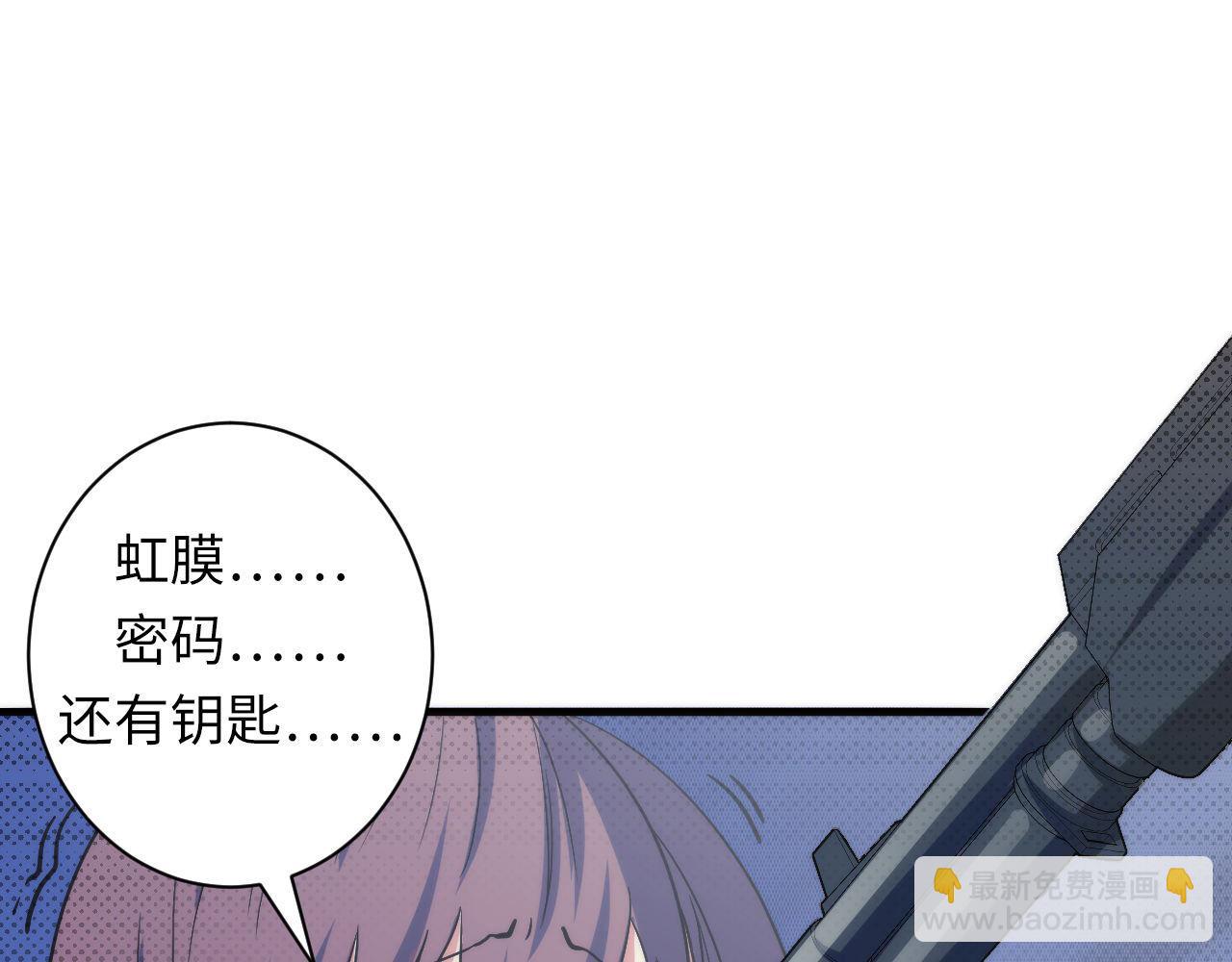 第65话 新的神秘者？(1/3)-第66话