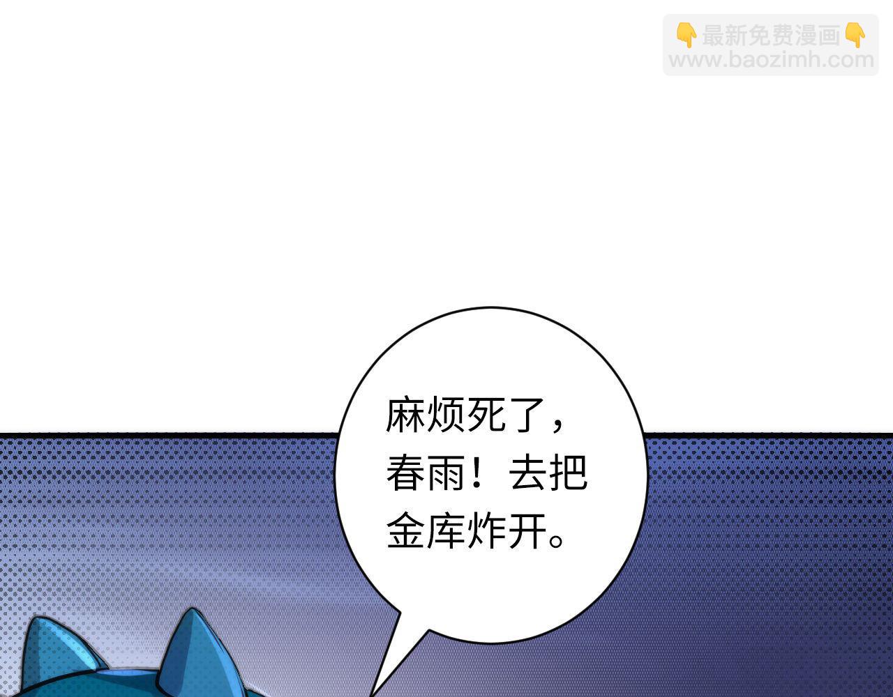 第65话 新的神秘者？(1/3)-第66话