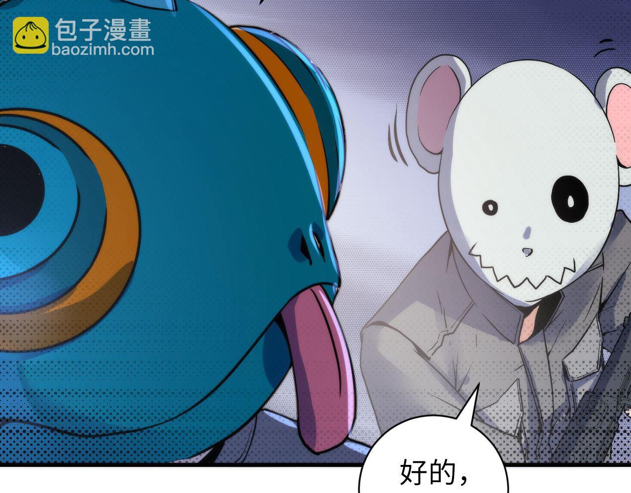 第65话 新的神秘者？(1/3)-第66话