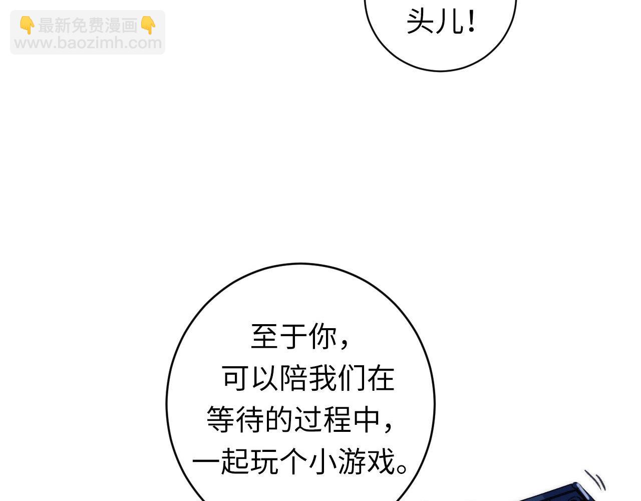 第65话 新的神秘者？(1/3)-第66话