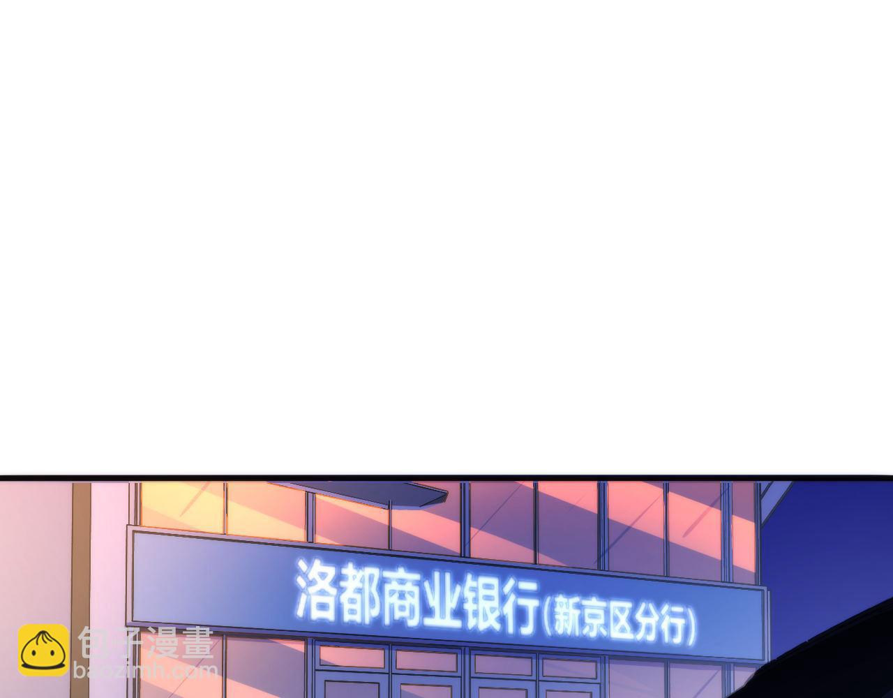 第65话 新的神秘者？(1/3)-第66话