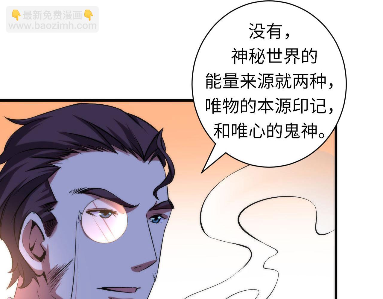 第69话 编织神秘&middot;异类？(1/3)-第70话