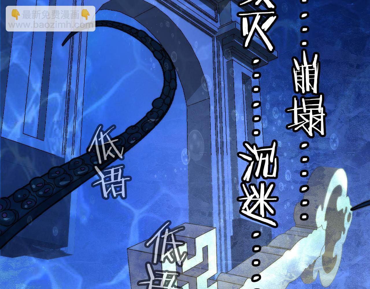 第69话 编织神秘&middot;异类？(1/3)-第70话