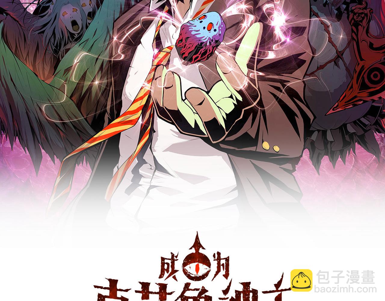 第69话 编织神秘&middot;异类？(1/3)-第70话