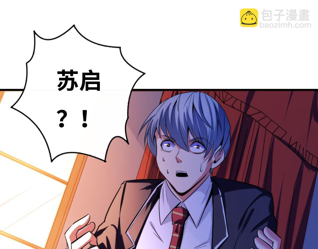 第69话 编织神秘&middot;异类？(1/3)-第70话
