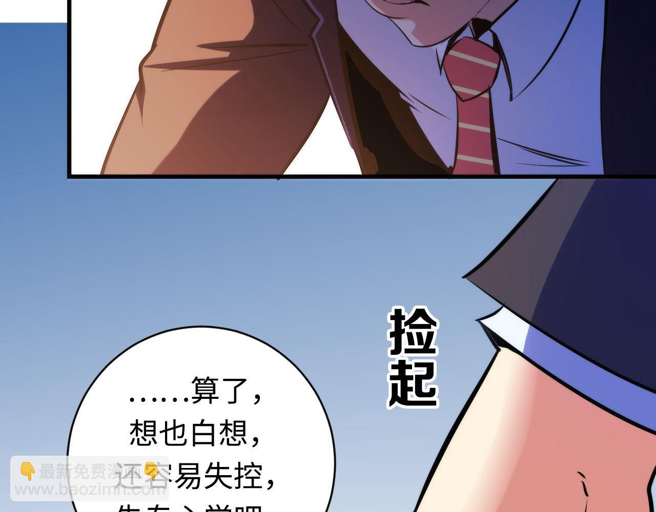 第69话 编织神秘&middot;异类？(1/3)-第70话