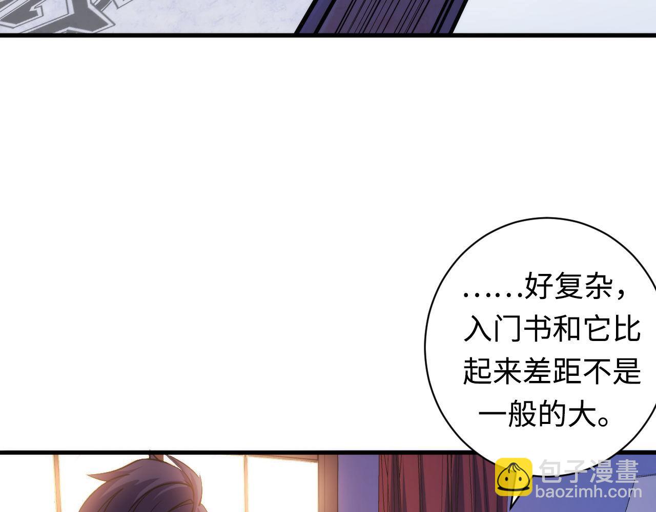 第69话 编织神秘&middot;异类？(1/3)-第70话