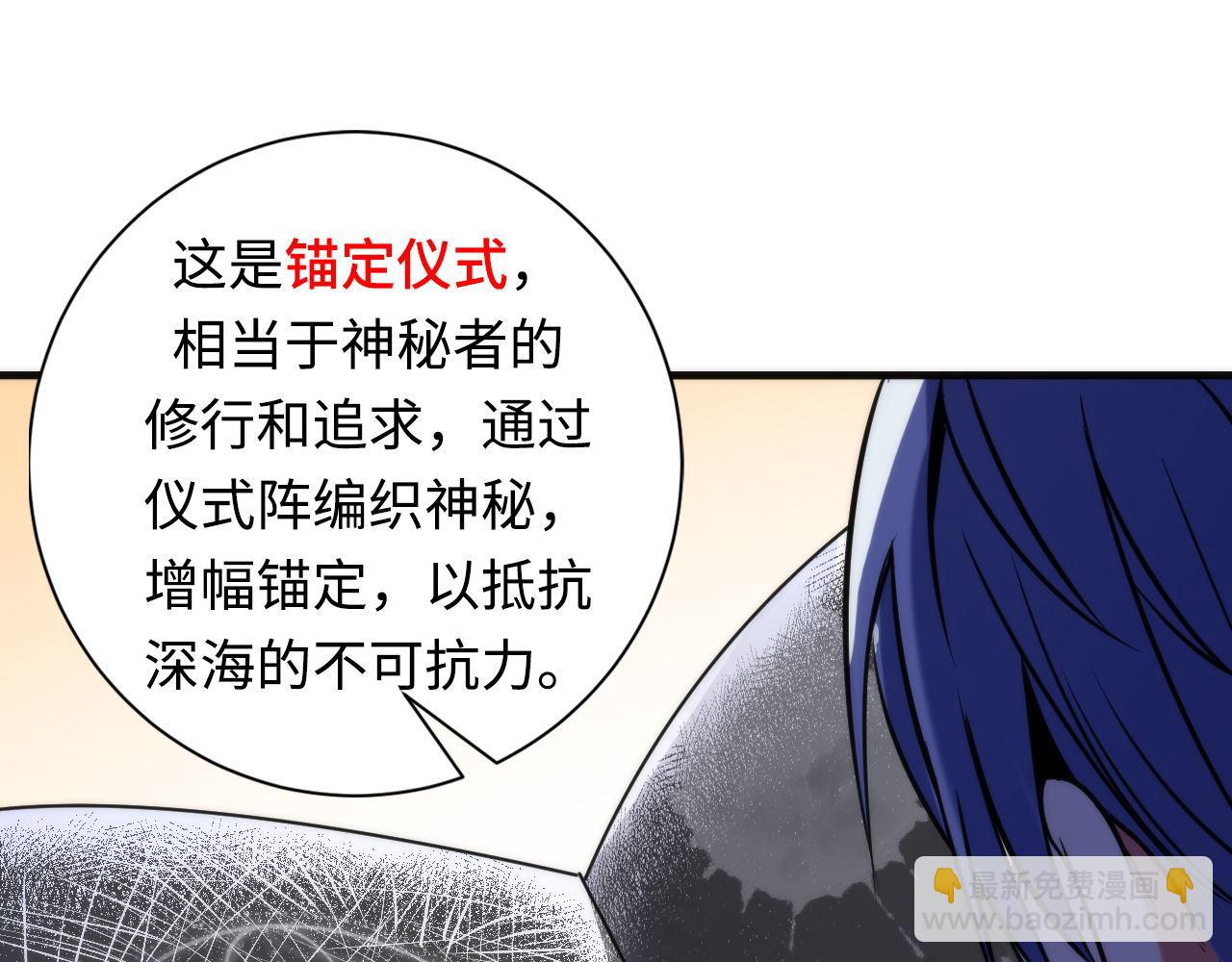 第69话 编织神秘&middot;异类？(1/3)-第70话
