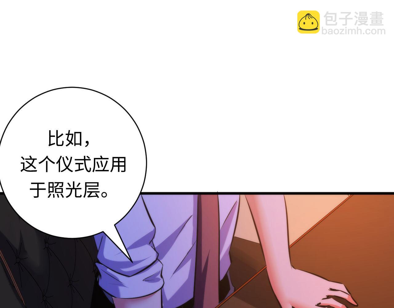 第69话 编织神秘&middot;异类？(1/3)-第70话