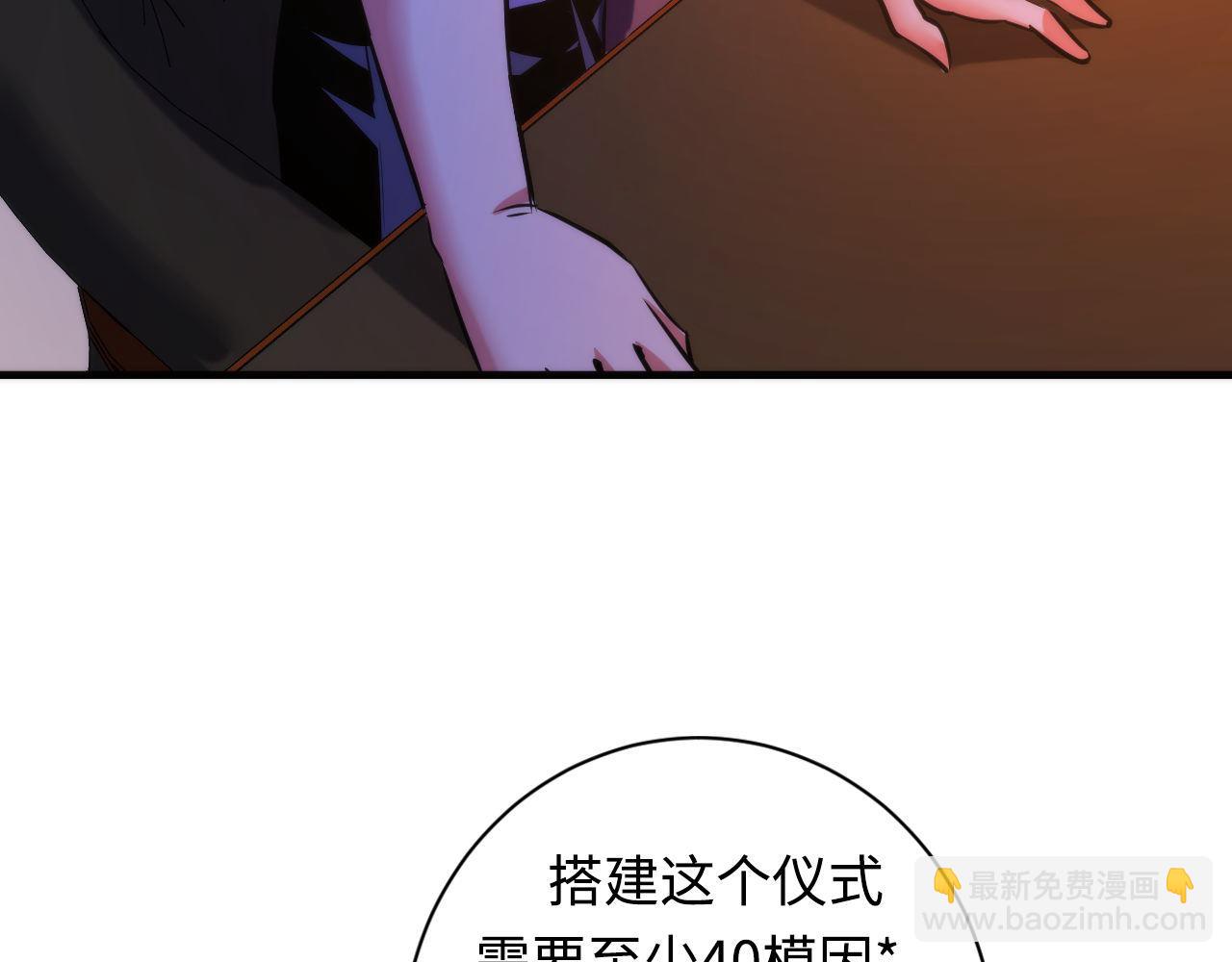 第69话 编织神秘&middot;异类？(1/3)-第70话