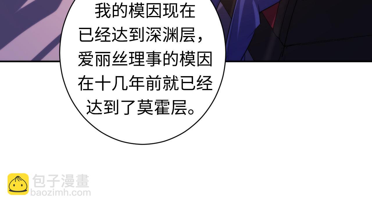 第69话 编织神秘&middot;异类？(1/3)-第70话