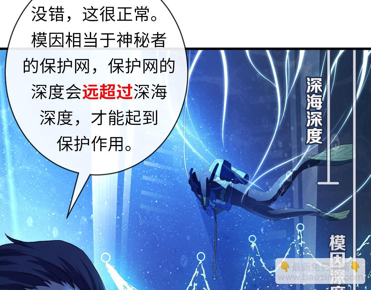 第69话 编织神秘&middot;异类？(1/3)-第70话