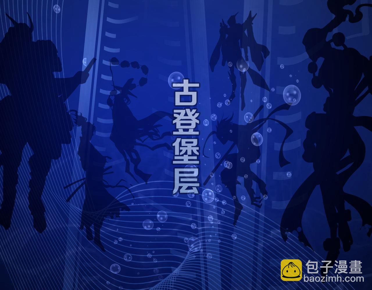 第69话 编织神秘&middot;异类？(1/3)-第70话