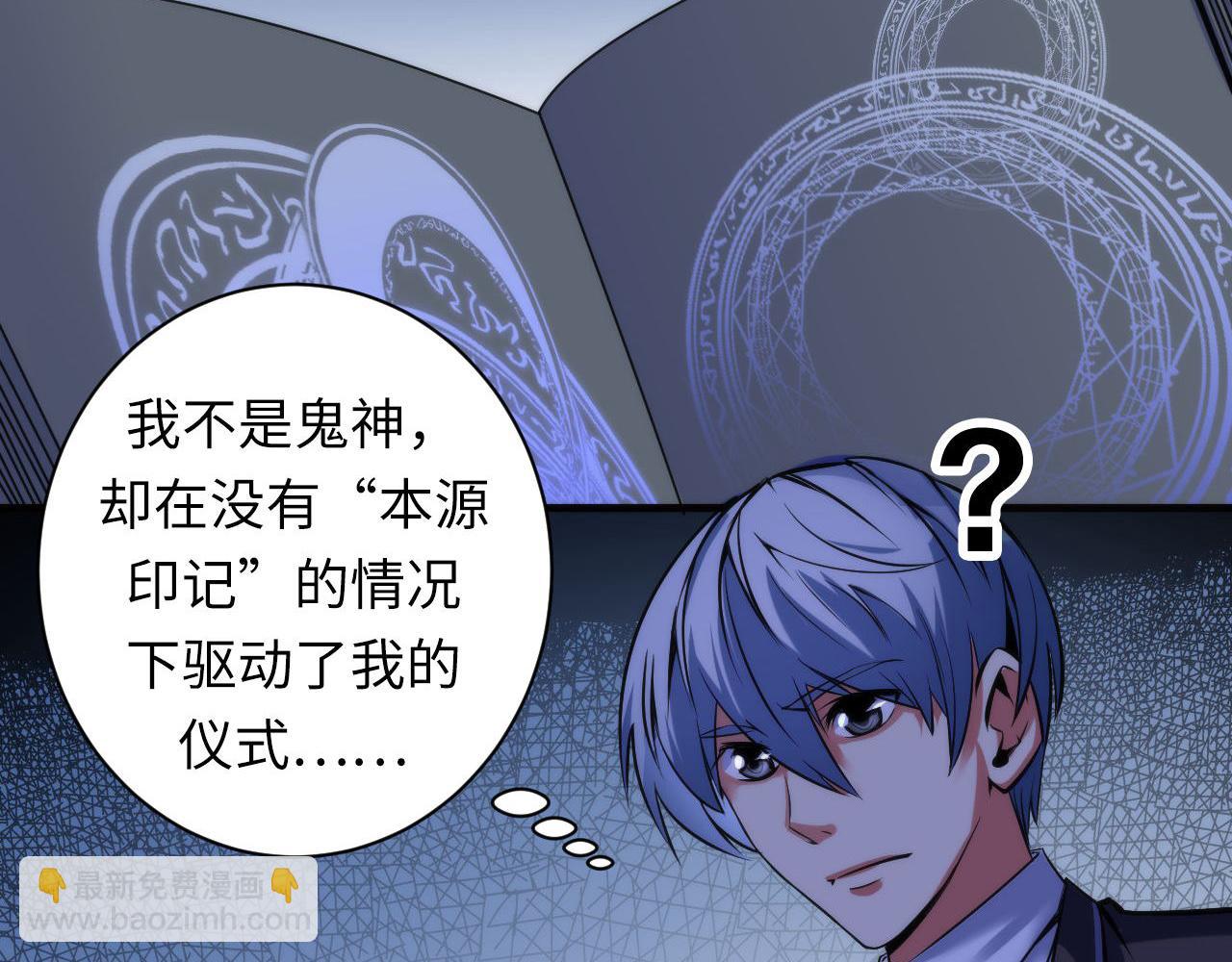第69话 编织神秘&middot;异类？(1/3)-第70话