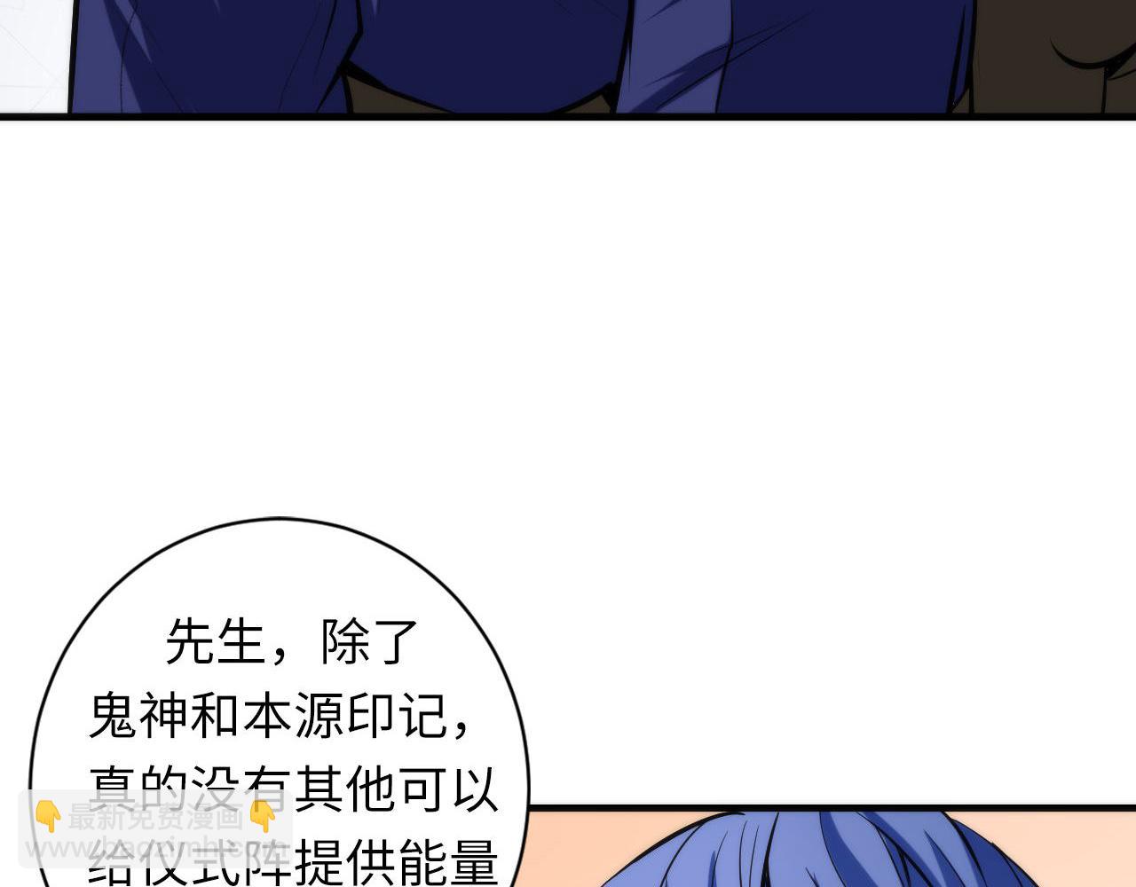 第69话 编织神秘&middot;异类？(1/3)-第70话