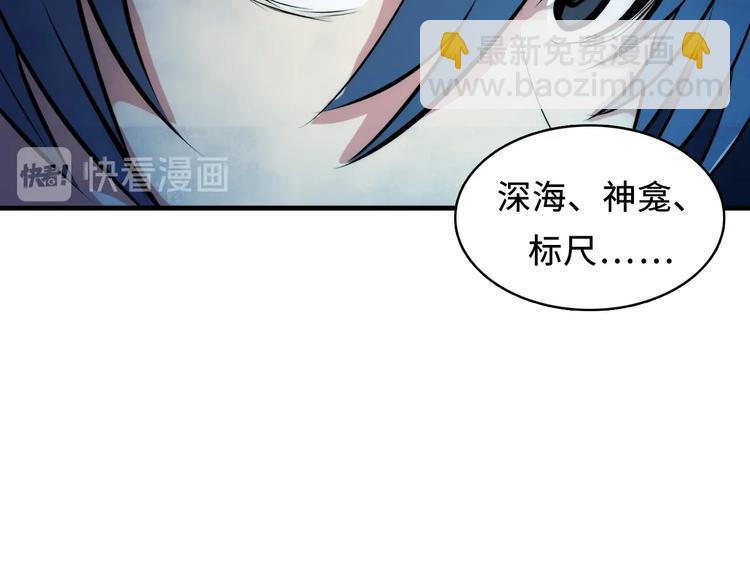 第7话 开局一张图，传说全靠编(1/3)-第8话