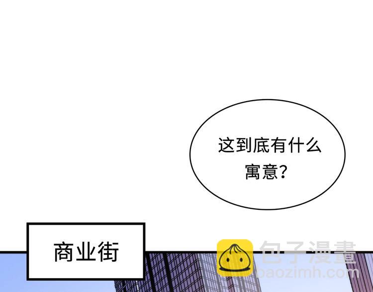 第7话 开局一张图，传说全靠编(1/3)-第8话