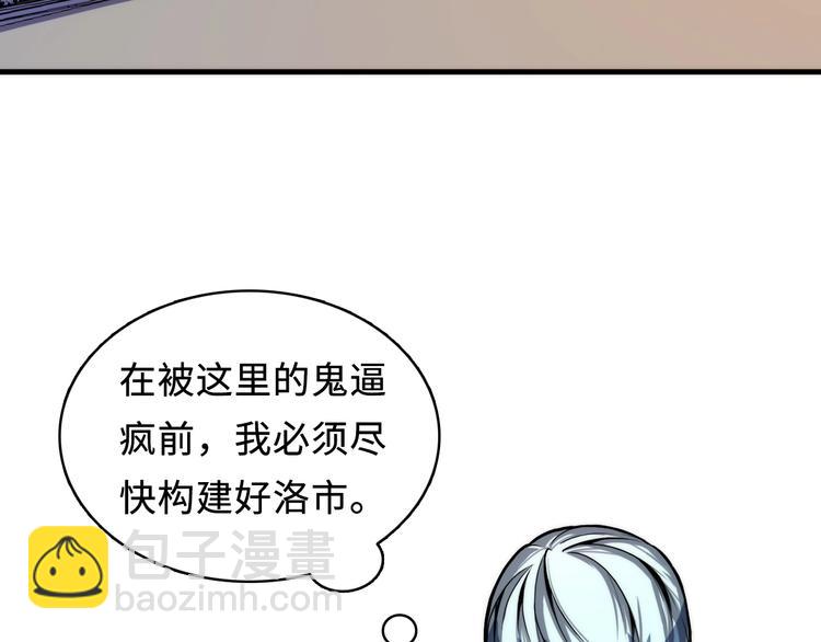 第7话 开局一张图，传说全靠编(1/3)-第8话