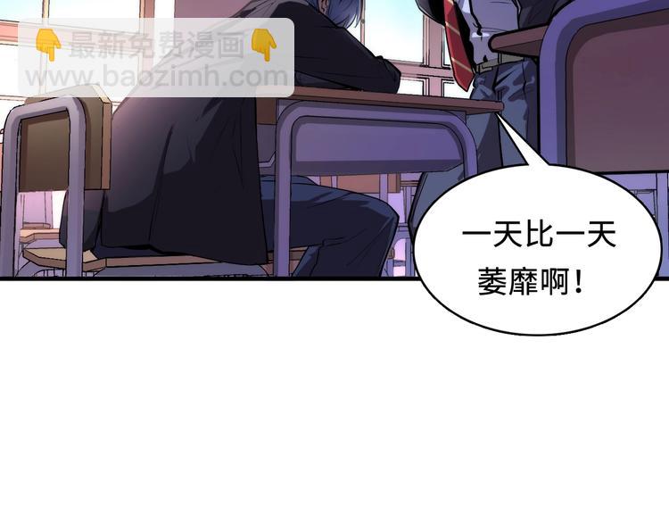 第7话 开局一张图，传说全靠编(1/3)-第8话