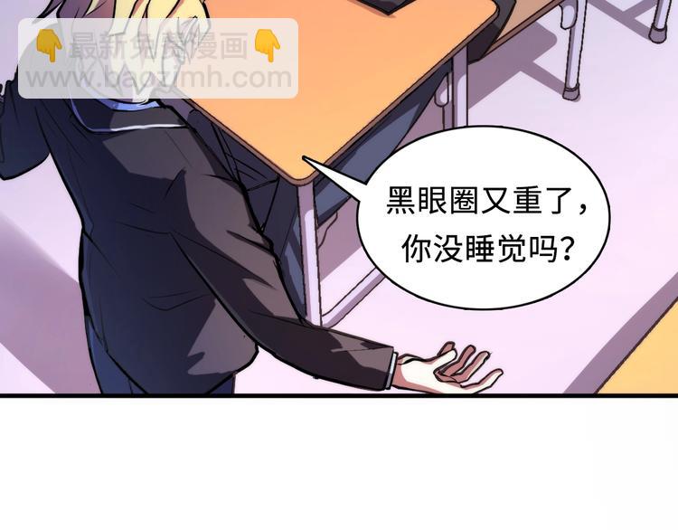 第7话 开局一张图，传说全靠编(1/3)-第8话