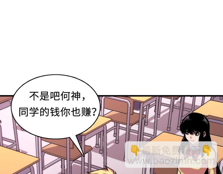第7话 开局一张图，传说全靠编(1/3)-第8话