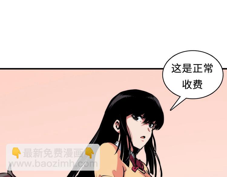 第7话 开局一张图，传说全靠编(1/3)-第8话