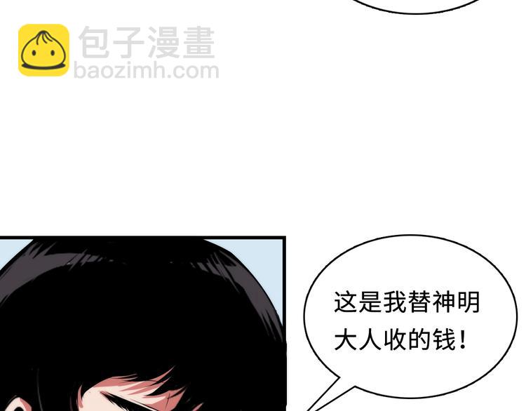 第7话 开局一张图，传说全靠编(1/3)-第8话