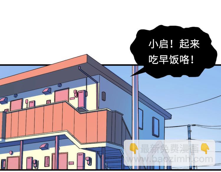 第7话 开局一张图，传说全靠编(1/3)-第8话