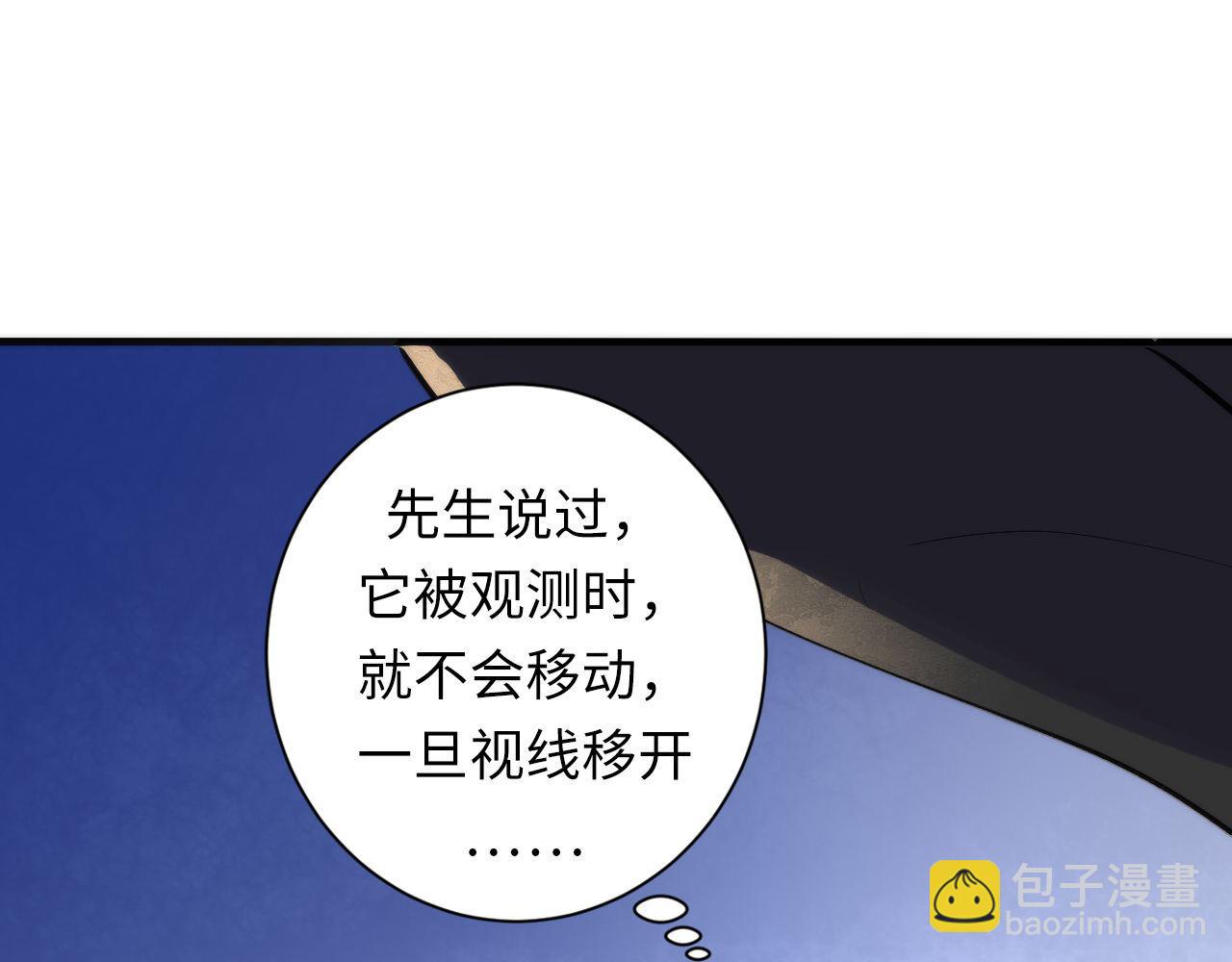 第73话 垂泪天使收容战(1/3)-第74话