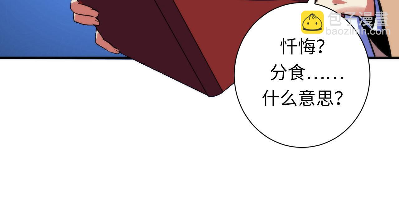 第75话 翻车日记(1/3)-第76话