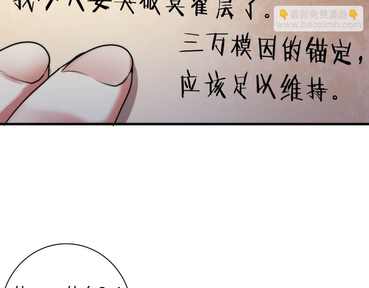 第75话 翻车日记(1/3)-第76话